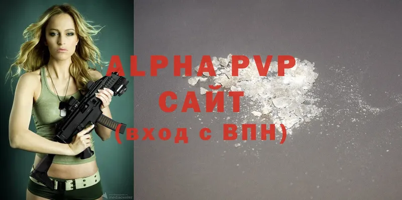 A-PVP Crystall  Дзержинский 