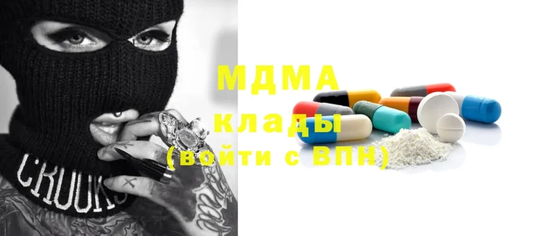 MDMA кристаллы  наркошоп  Дзержинский 