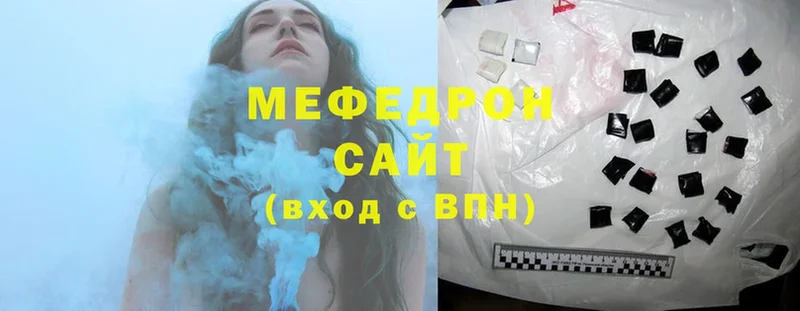 Мефедрон mephedrone  Дзержинский 